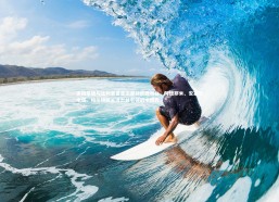 开云体育下载_多特蒙德与比利亚雷亚尔激战欧冠舞台，阿德耶米、安塞尔米诺、帕尔特伊关键出战引领战术博弈