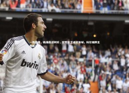 【开云官网入口】一夜巨变，杨瀚森迎利好，冠军后卫或返休城，科尔摊牌主教练计划