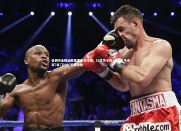 【开云官网入口】世俱杯金靴加西亚遭皇马冷落，21岁天才仅1首发引马竞等7豪门2000万欧争抢